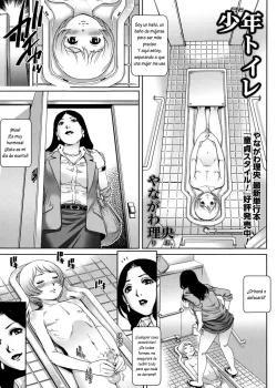 shounen-toilet