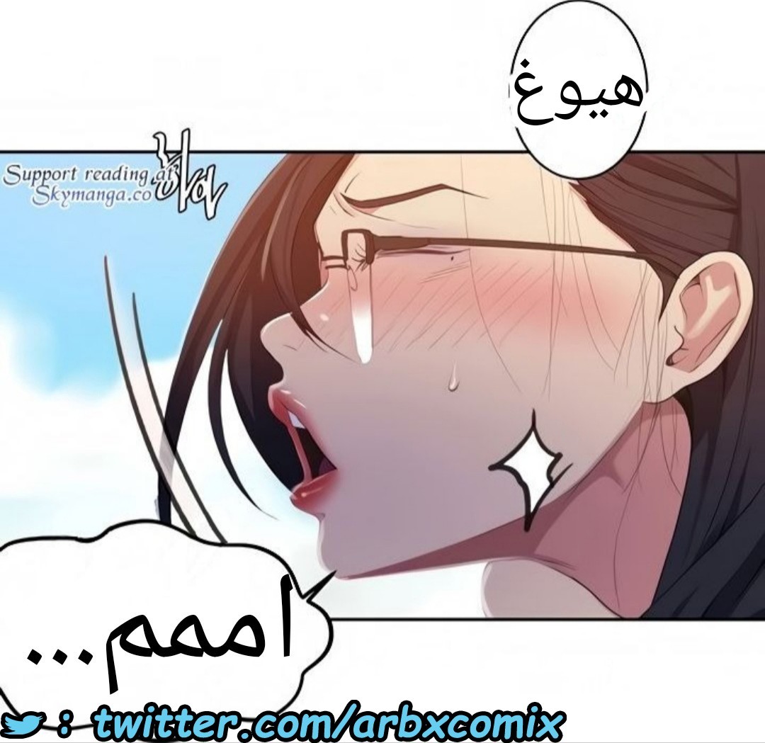 1523 صف سري الجزء 119