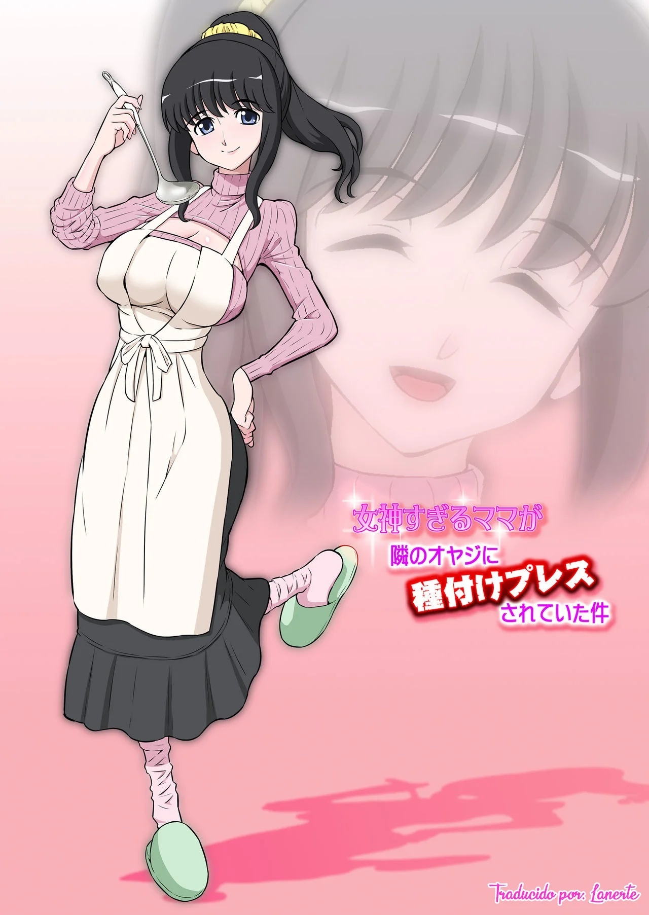 Megami Sugiru Mama ga Tonari no Oyaji ni Tanetsuke Press Sareteita Ken - 0