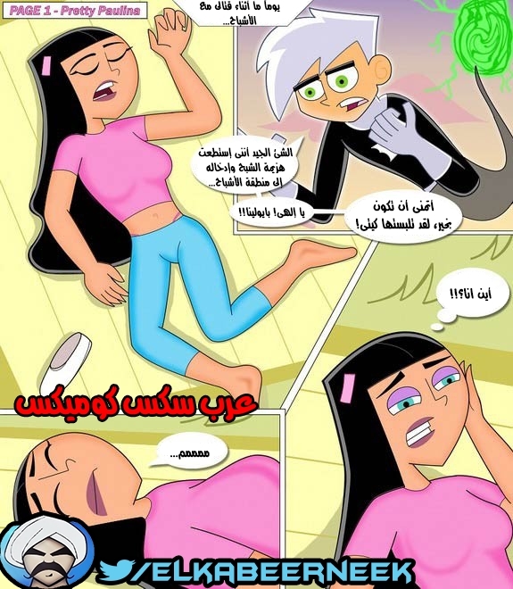 283 دانى الشبح إنقاذ بايولينا