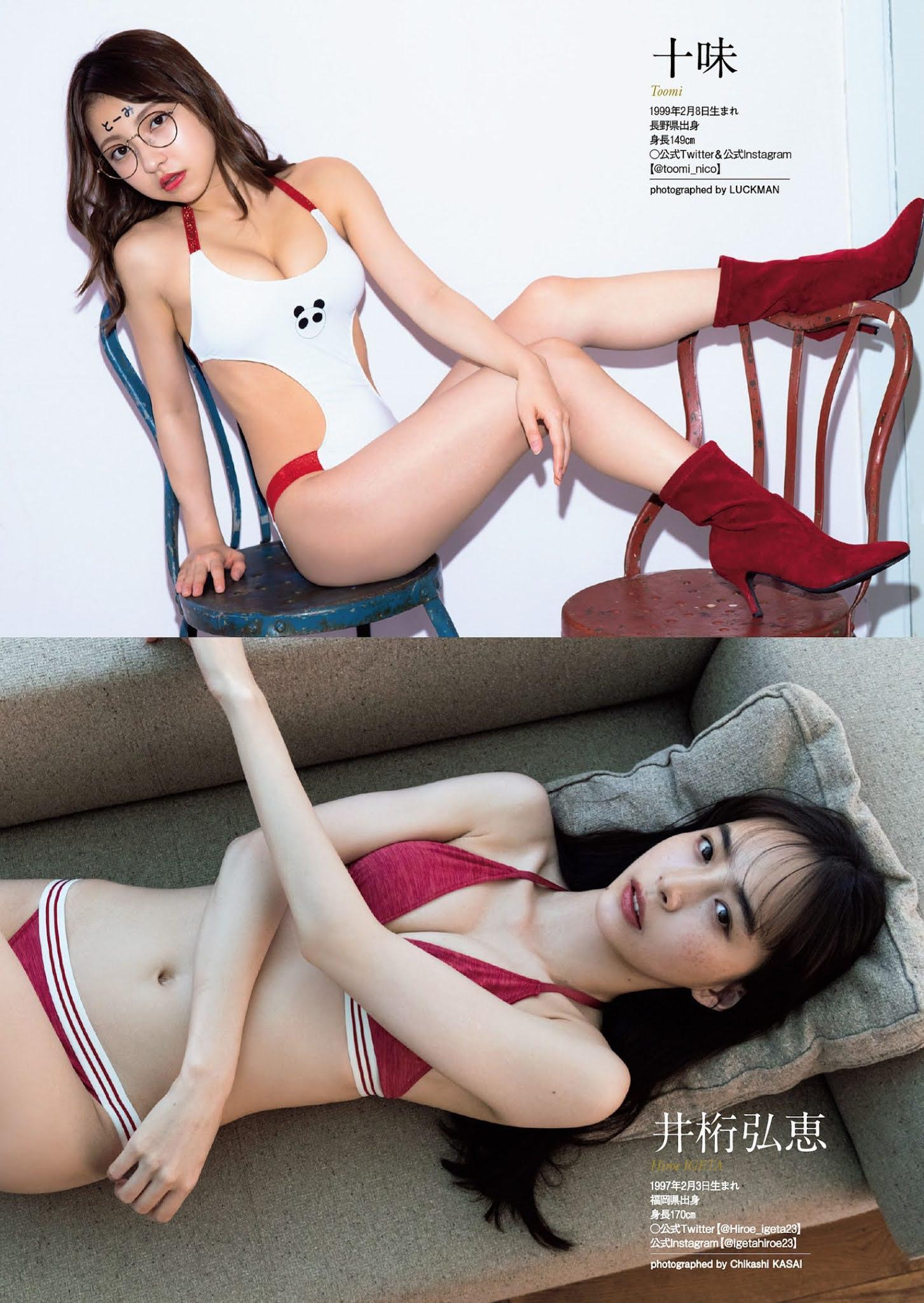 2020下半期グラビア　BEST of BEST！, Weekly Playboy 2021 No.01-02 (週刊プレイボーイ 2021年1-2号)(4)