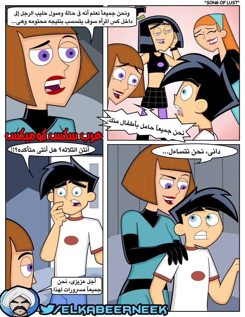 288 نغمة الشهوه - كرتون دانى الشبح