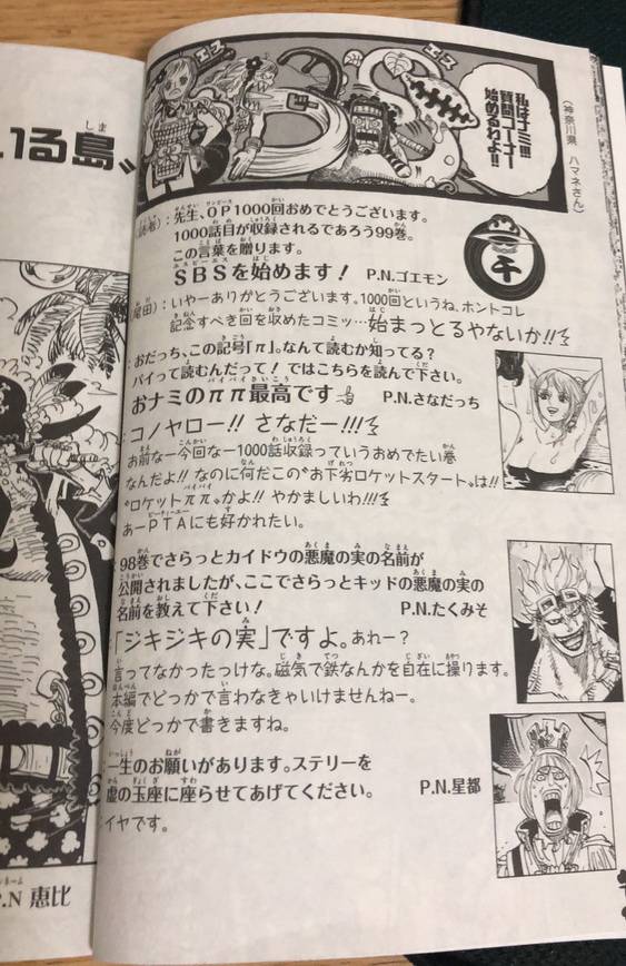 Volumen 99 Luffy Sombrero De Paja Sbs Y Portada En El 1er Post Foro De One Piece Pirateking