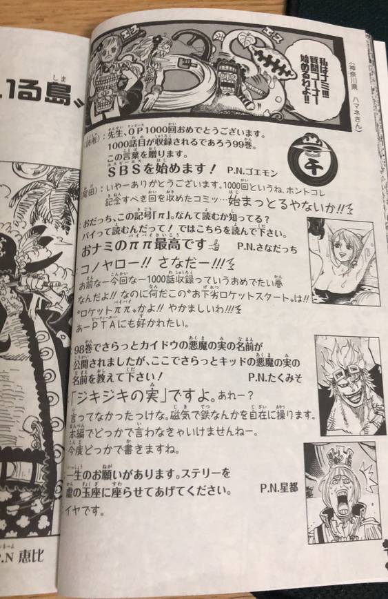 News Volume 99 Coming On June 21 Page 25 Worstgen