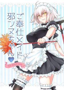 gohoushi-maid-jeanne-chan