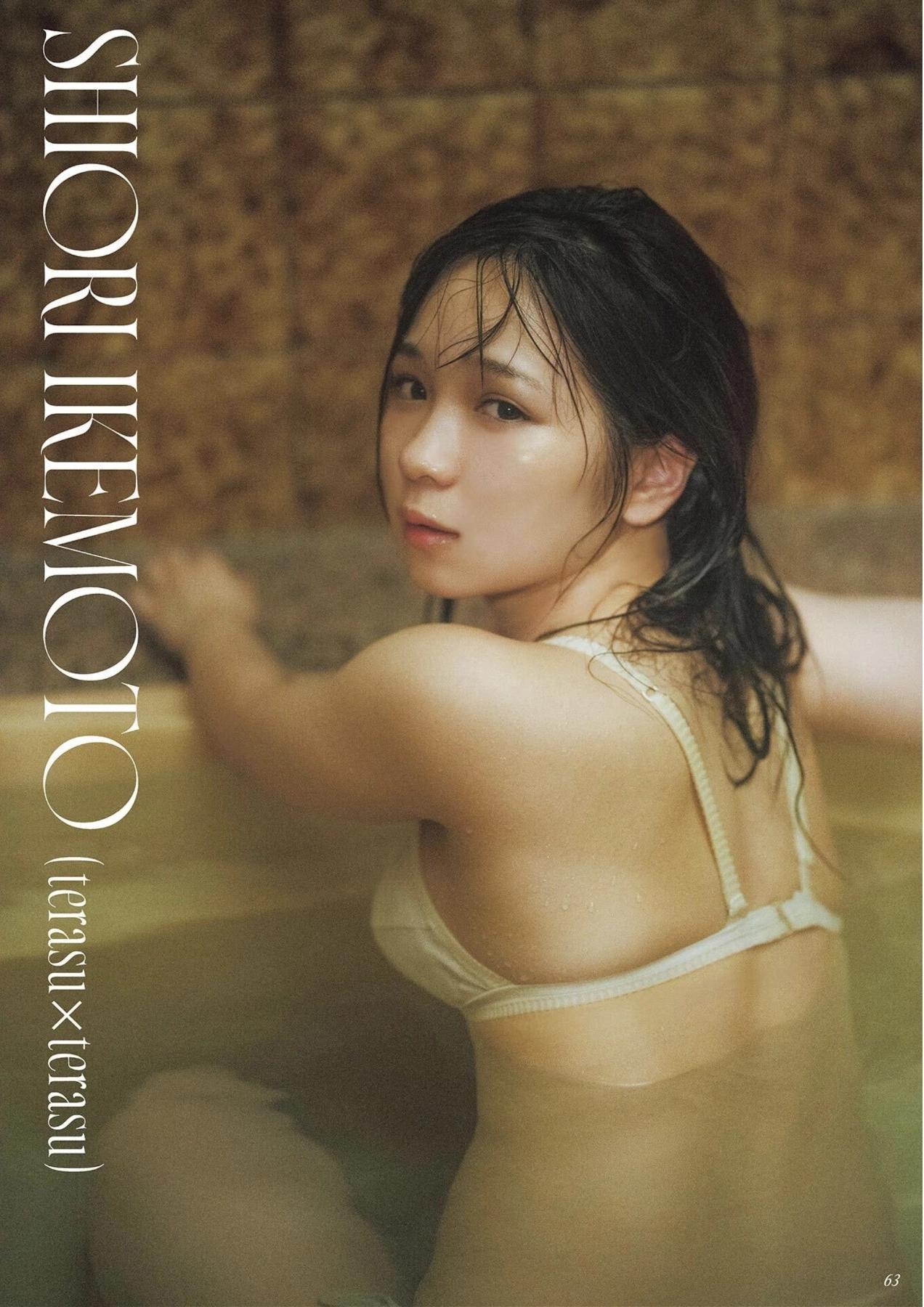 Shiori Ikemoto 池本しおり, B.L.T. 写真集 Monster Round 3(1)