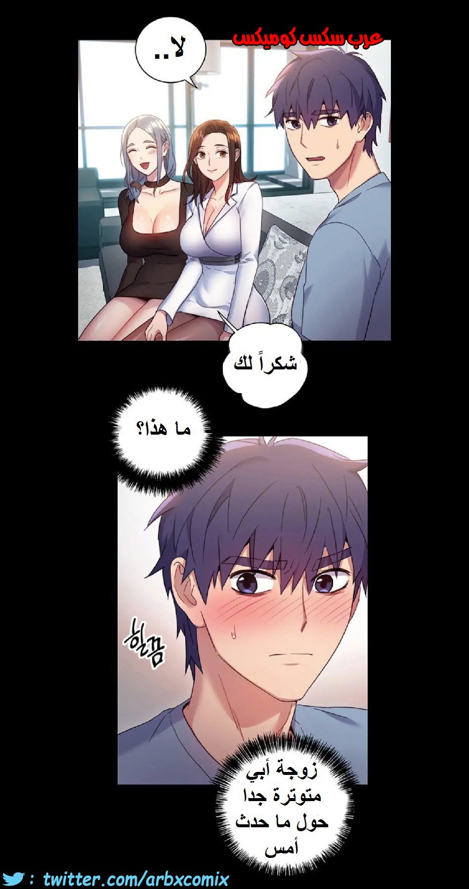838 أصدقاء زوجة أبي الجزء 9