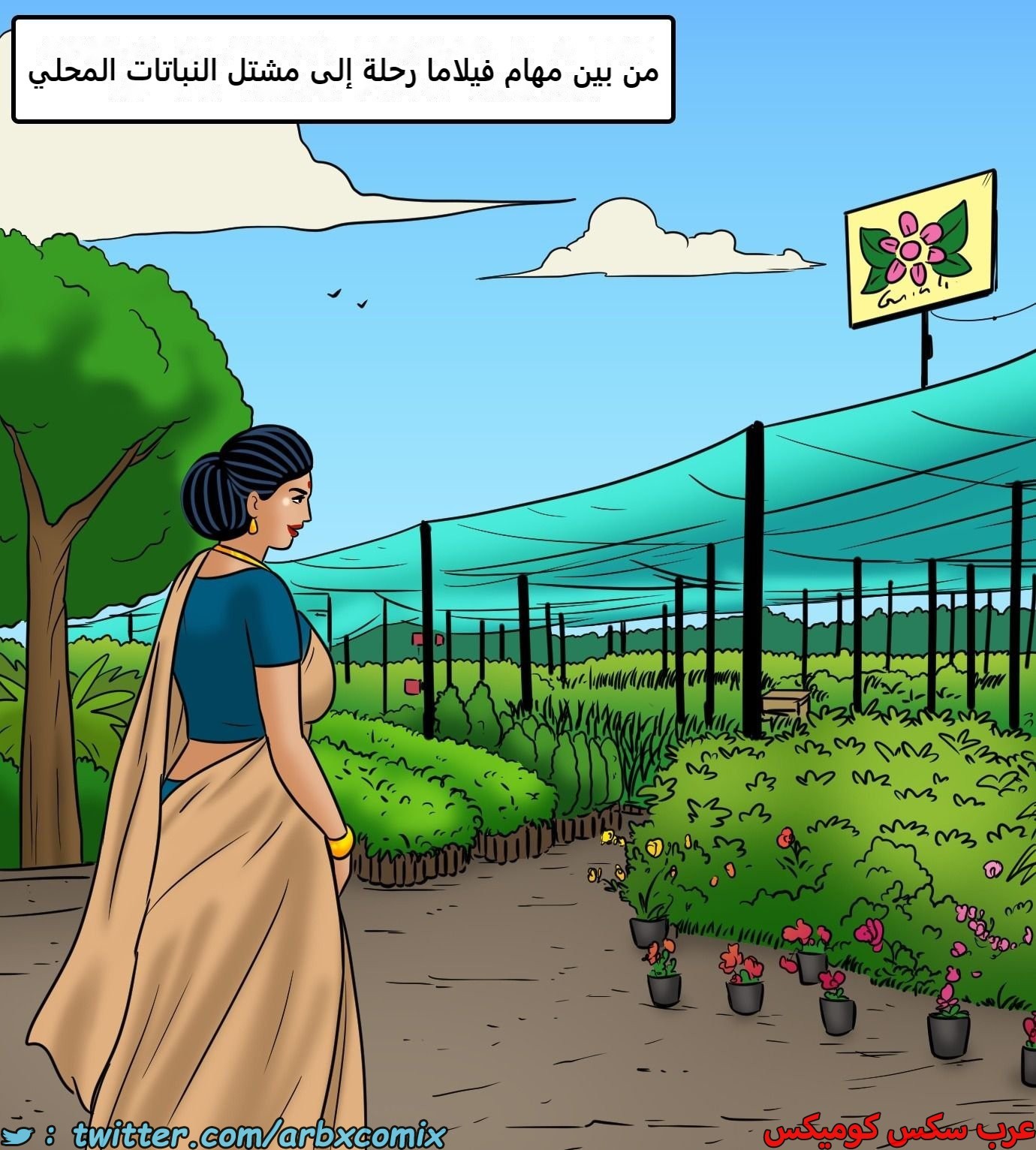 2432 فيلاما الجزء 114