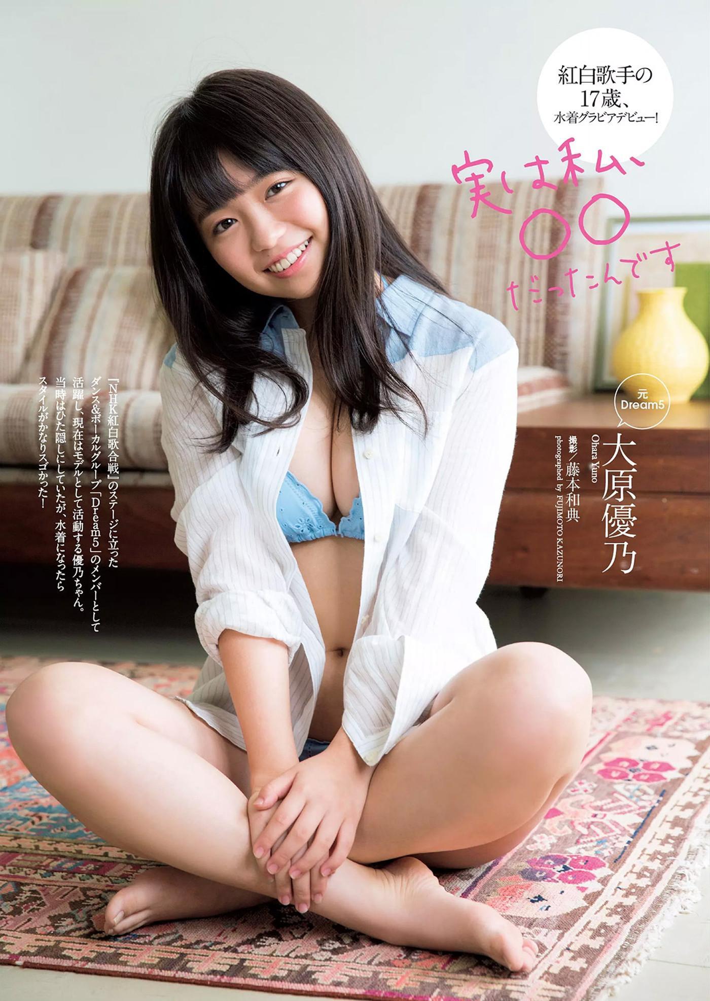 Yuno Ohara 大原優乃, グラビアザテレビジョン Vol.69(6)