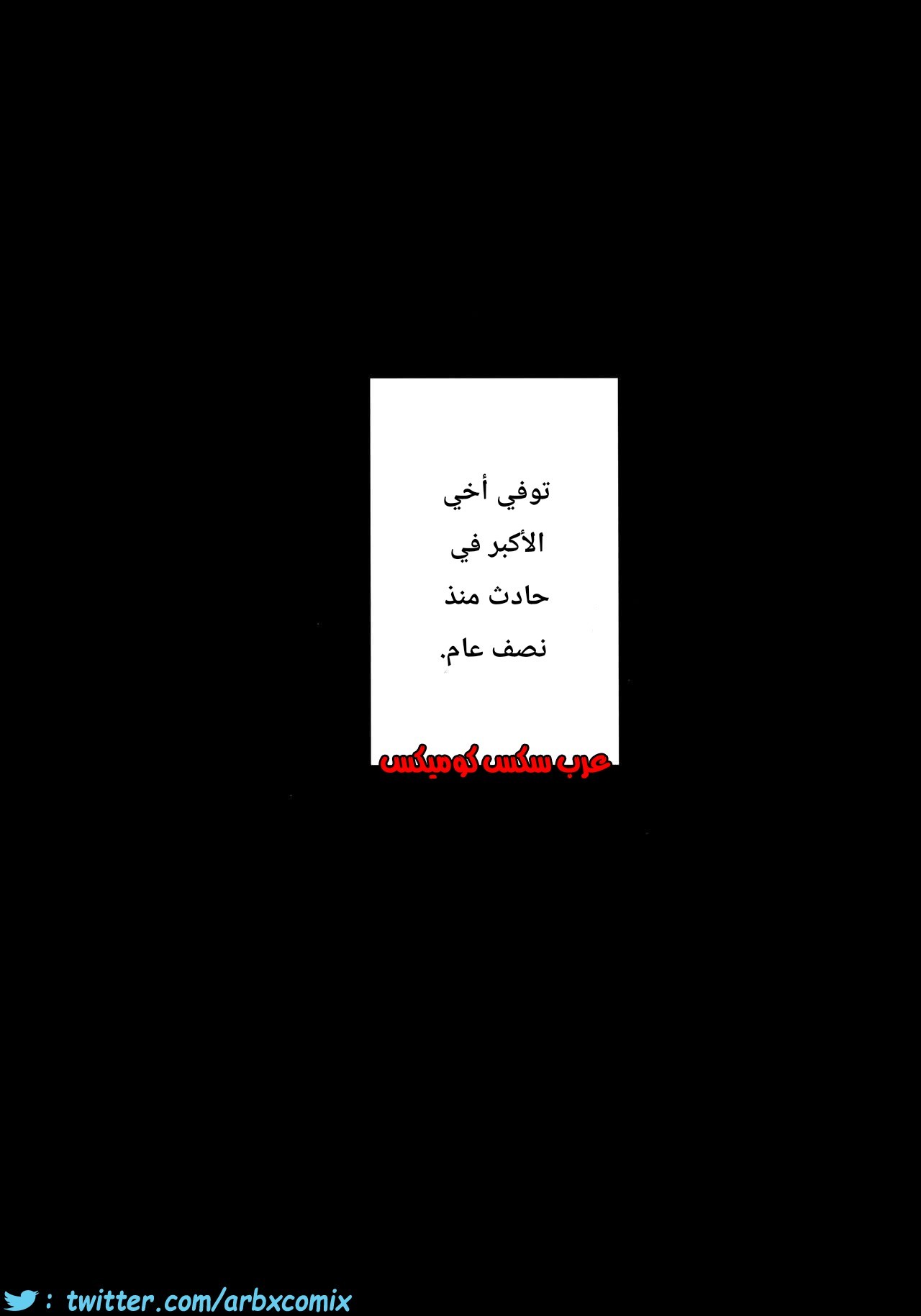 444 زوجة أخي المتوفي تمتلك قضيبا