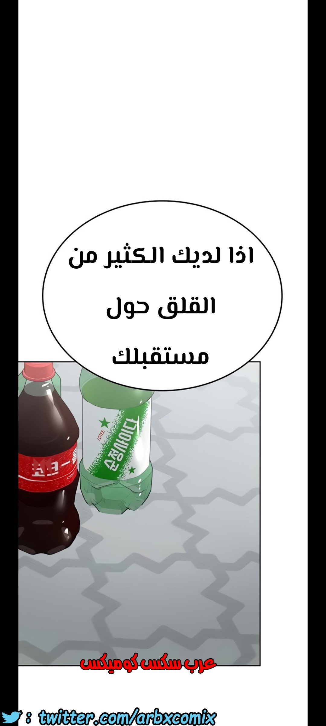 1305 ابقي الامر سراً عن والدتك الجزء 38