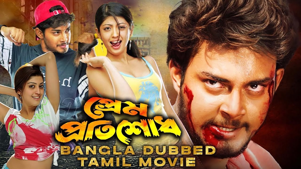 Prem Protishodh 2024 Bengali Dubbed Movie ORG 720p WEBRip 1Click Download