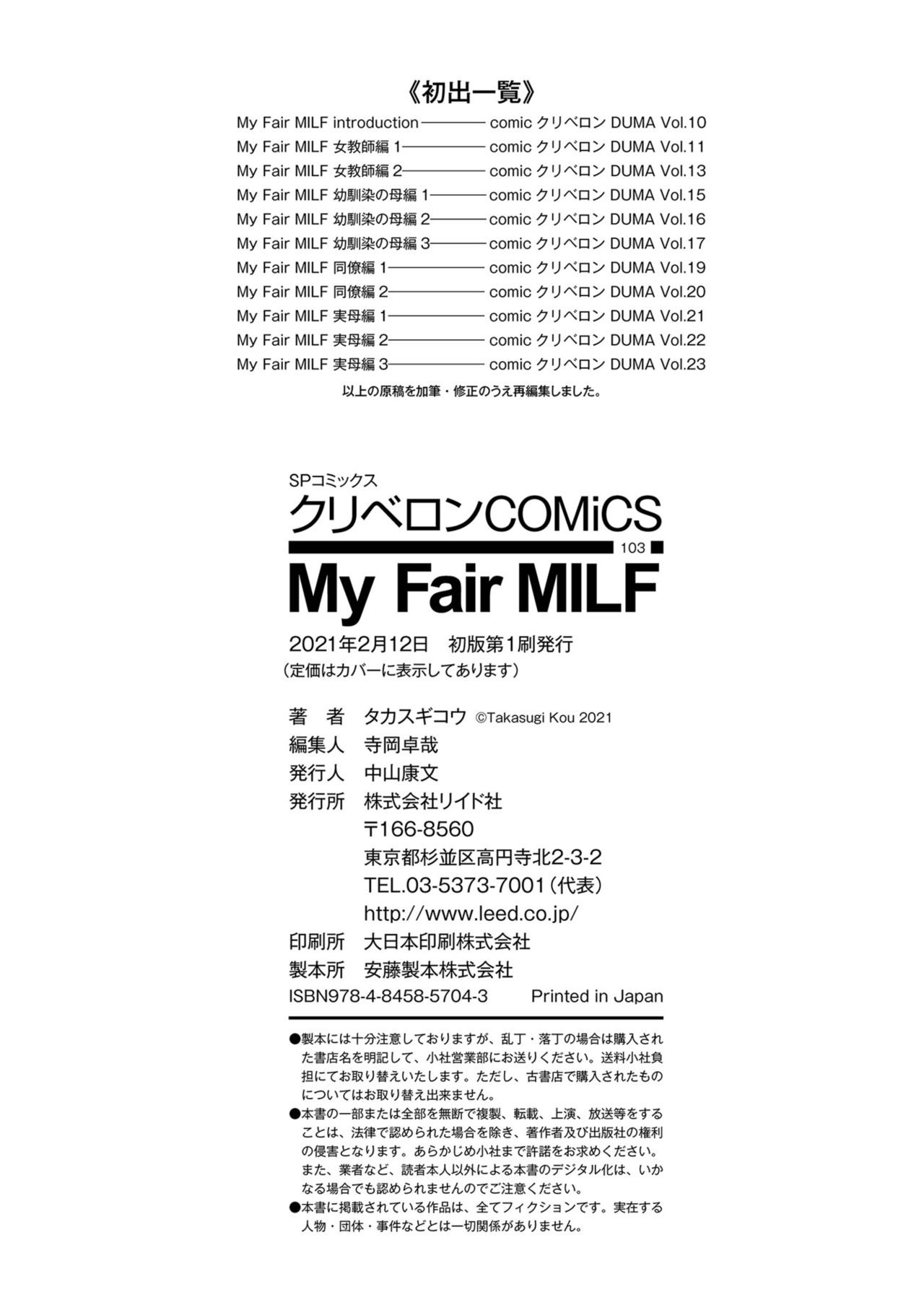 [Takasugi Kou] My Fair MILF [Spanish] [K-le Traducciones] [Digital]