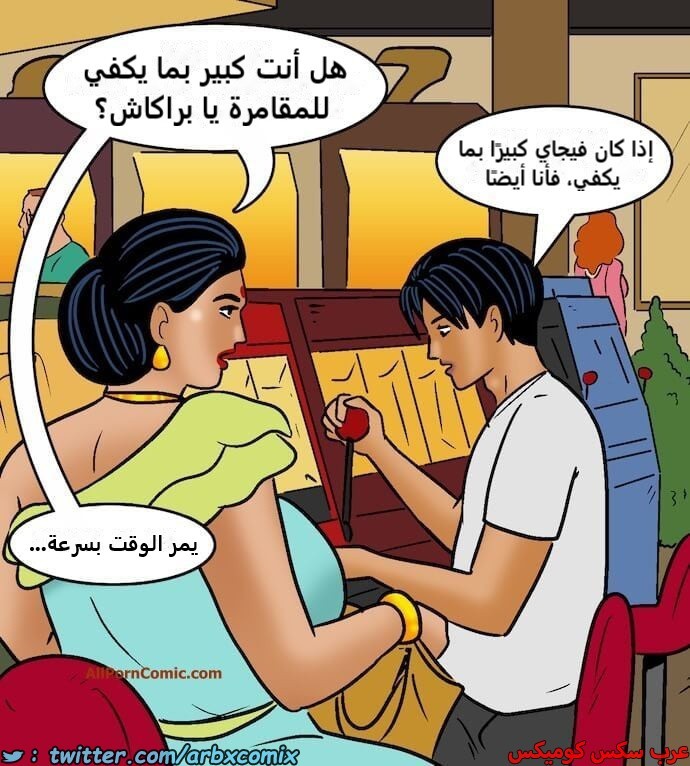 2418 فيلاما الجزء 100 الجزء 2