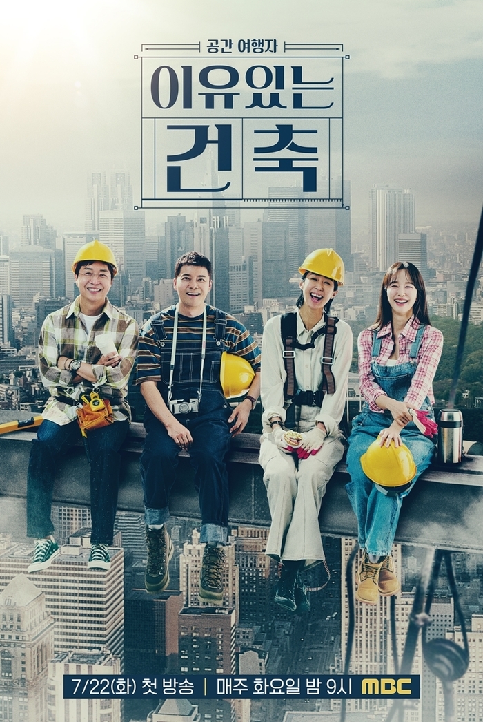 이유 있는 건축