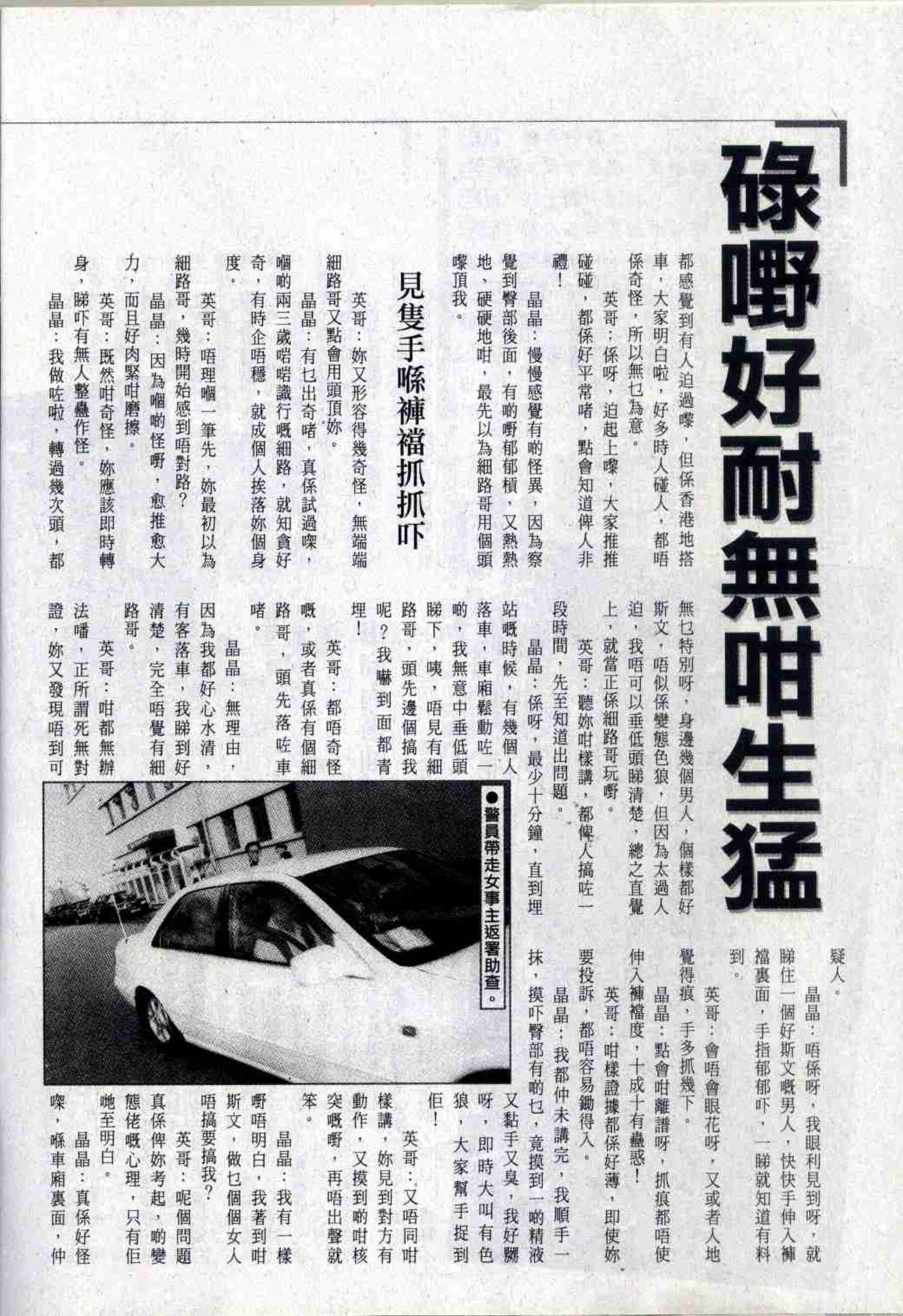 港模人体 Vol. 360 经典香港成人杂志《龙虎豹》(99)