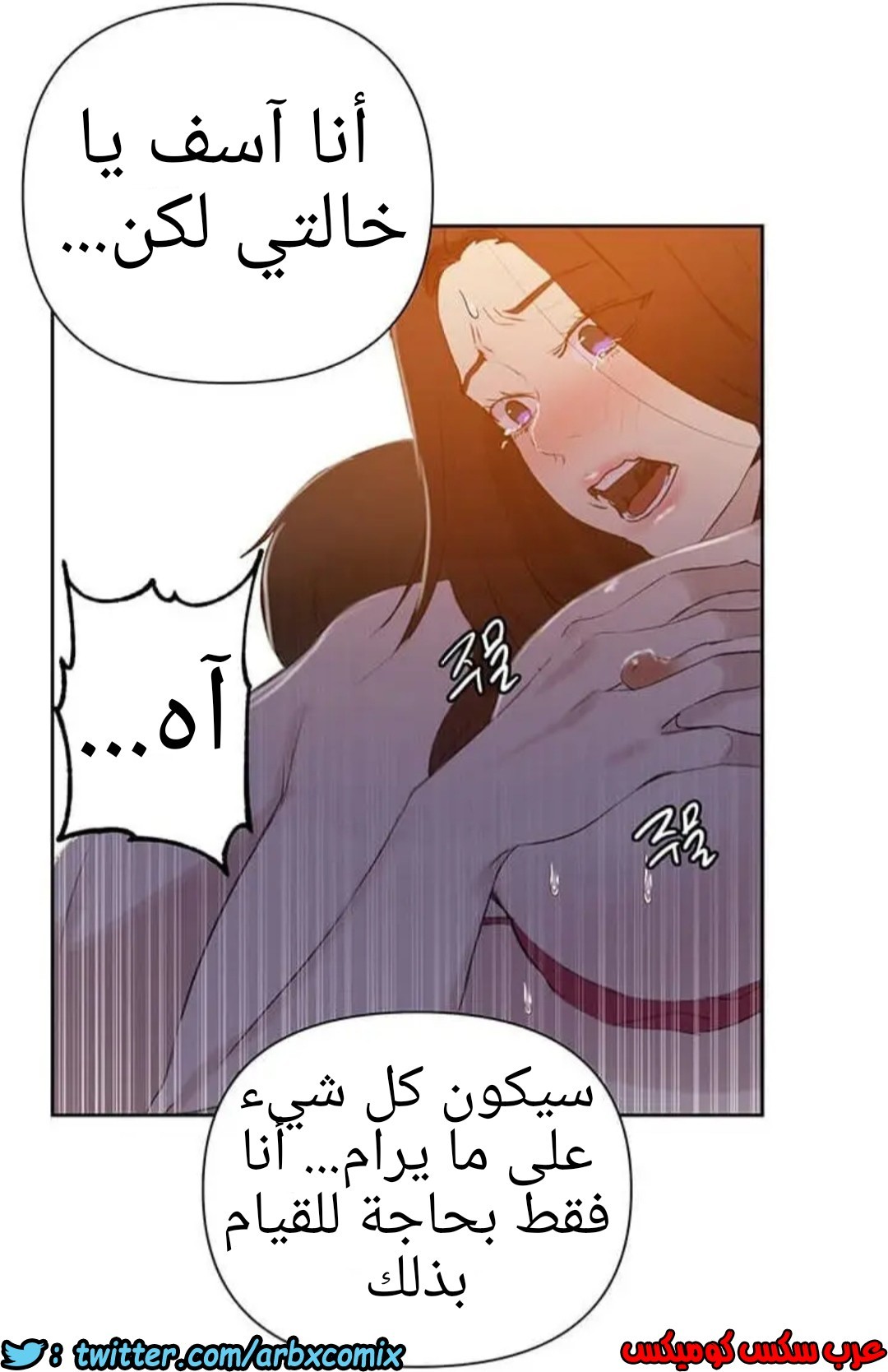 915 صف سري الجزء 54