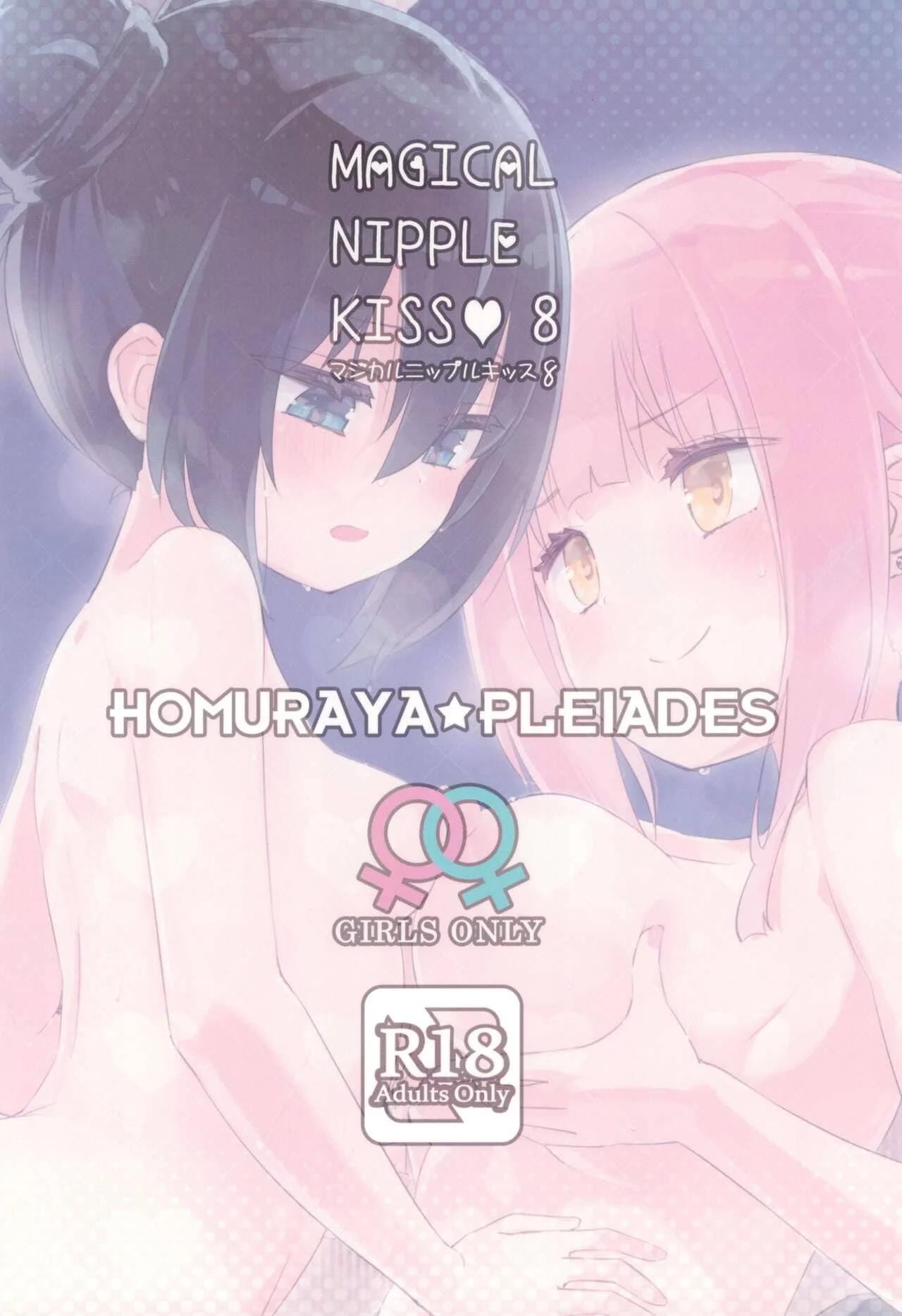 Magical Nipple Kiss 8 - 19