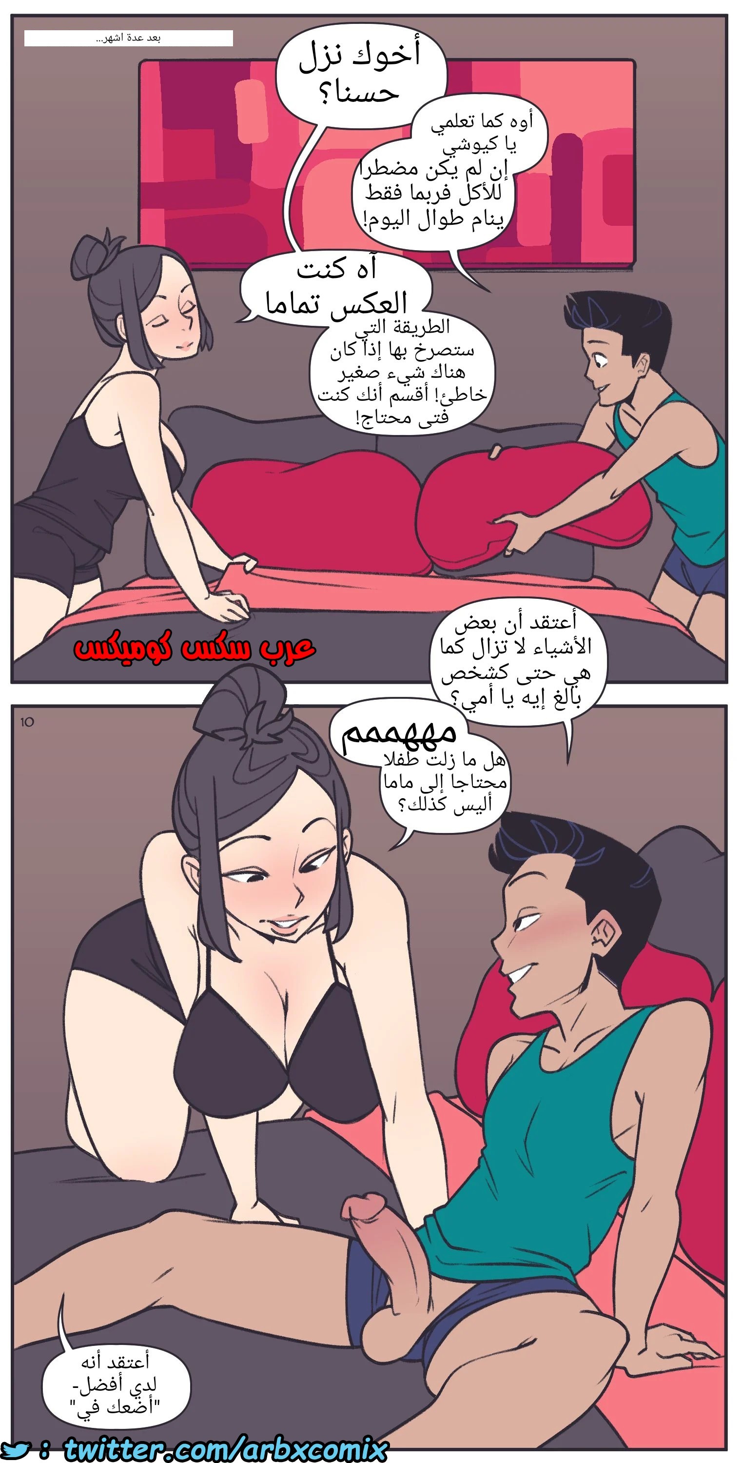1372 تكاثر أمي