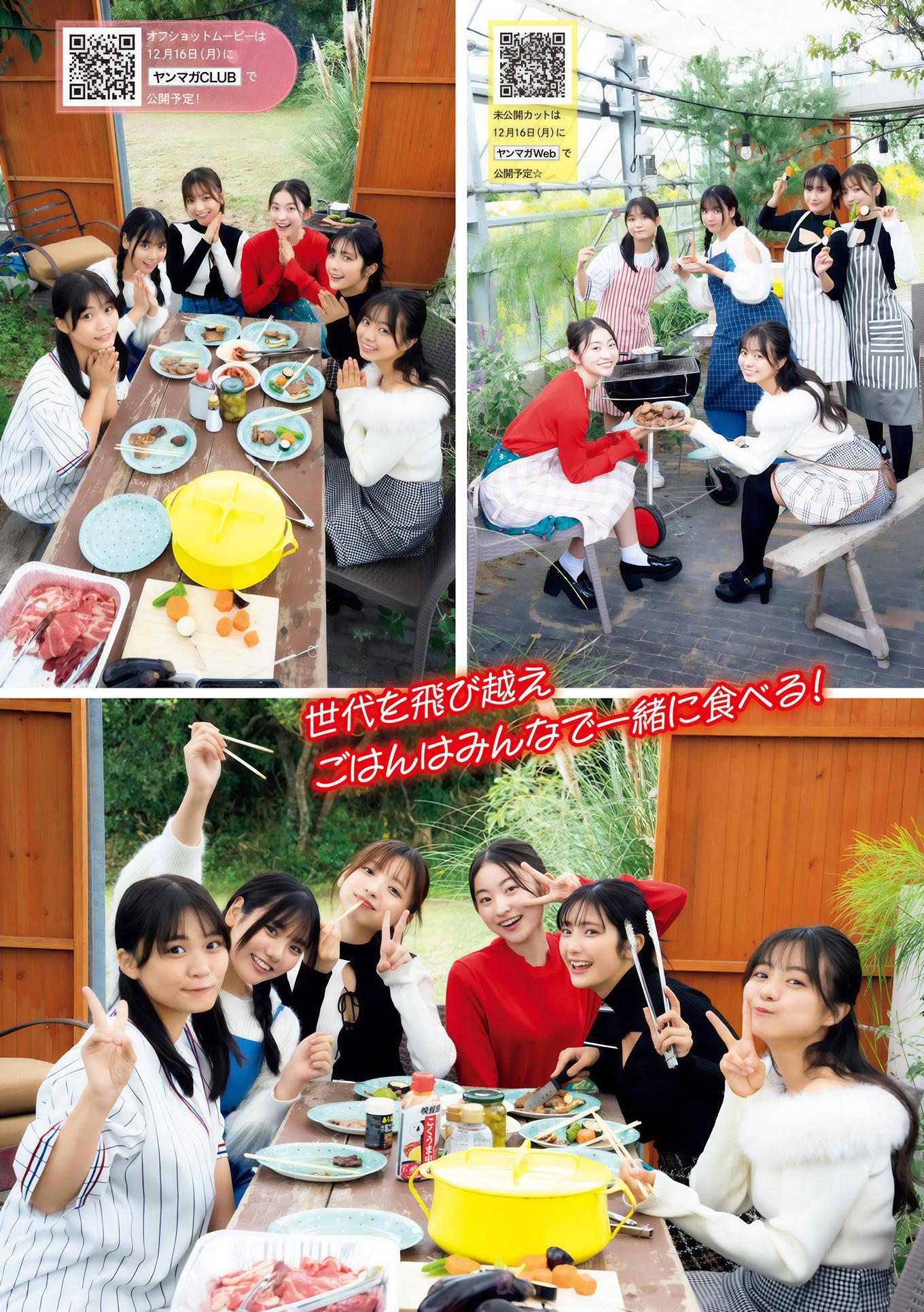 一ノ瀬瑠菜 加藤綾乃 吉井しえる 尾茂井奏良 大西陽羽 古田彩仁, Young Magazine 2025 No.02-03 (ヤングマガジン 2025年2・3号)(4)