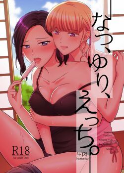 natsu-yuri-ecchi-summer-yuri-sex-91digital93