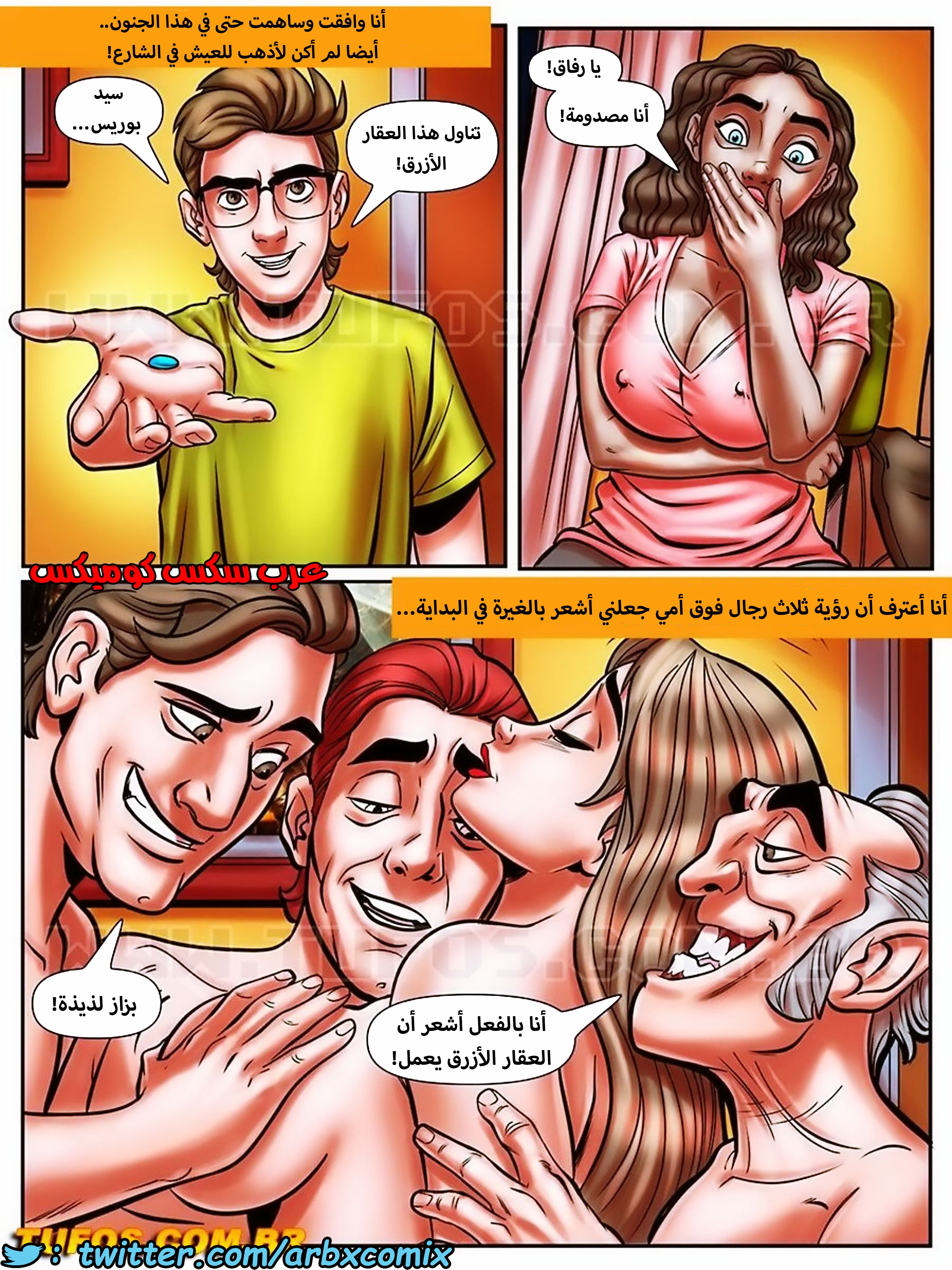 1741 مغامرات مارتن الجزء 36
