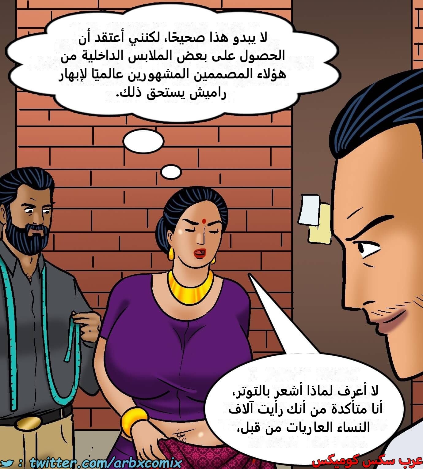 2423 فيلاما الجزء 105