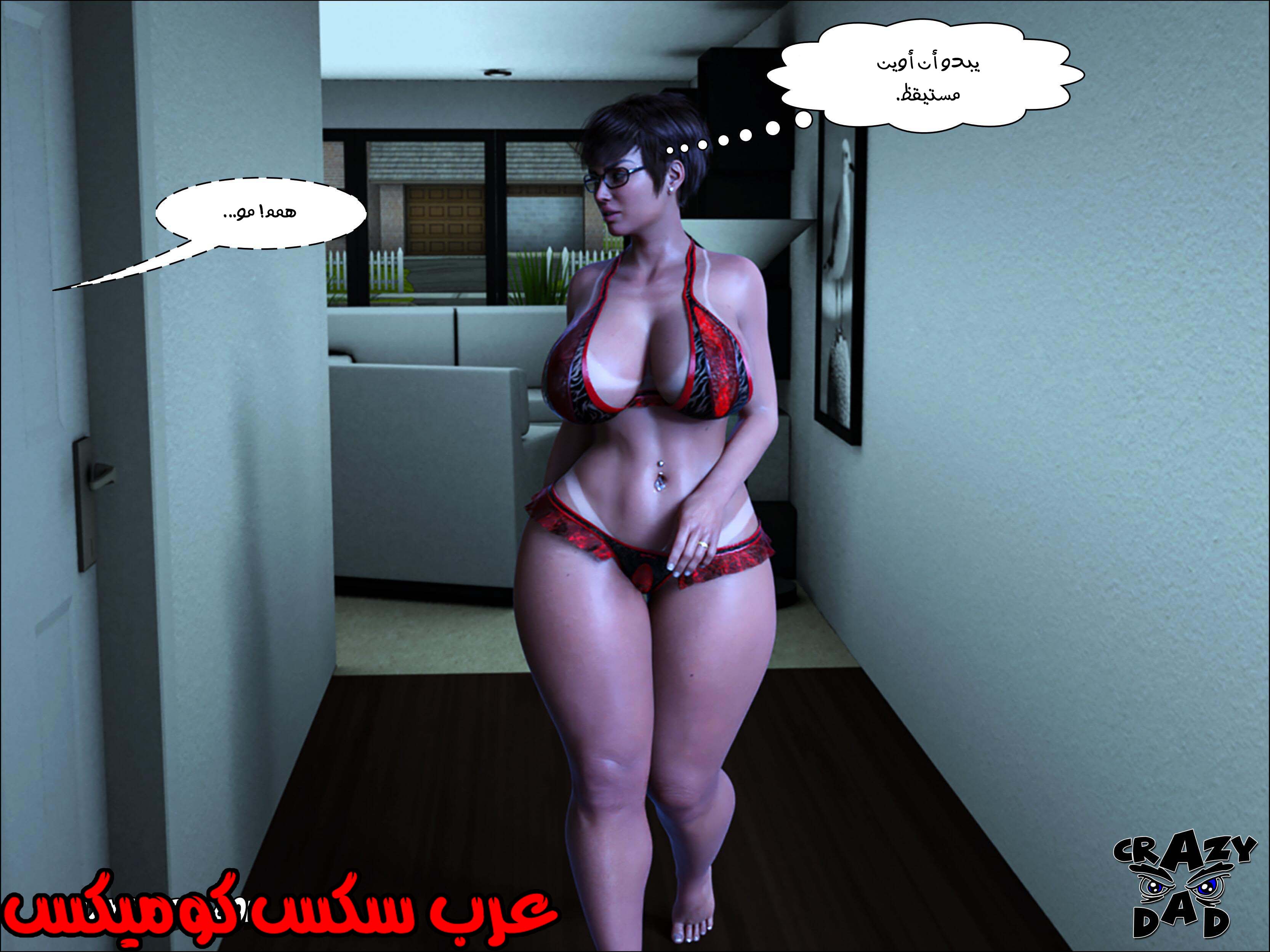 190 حكايات الطبيبه براندى الجزء 2