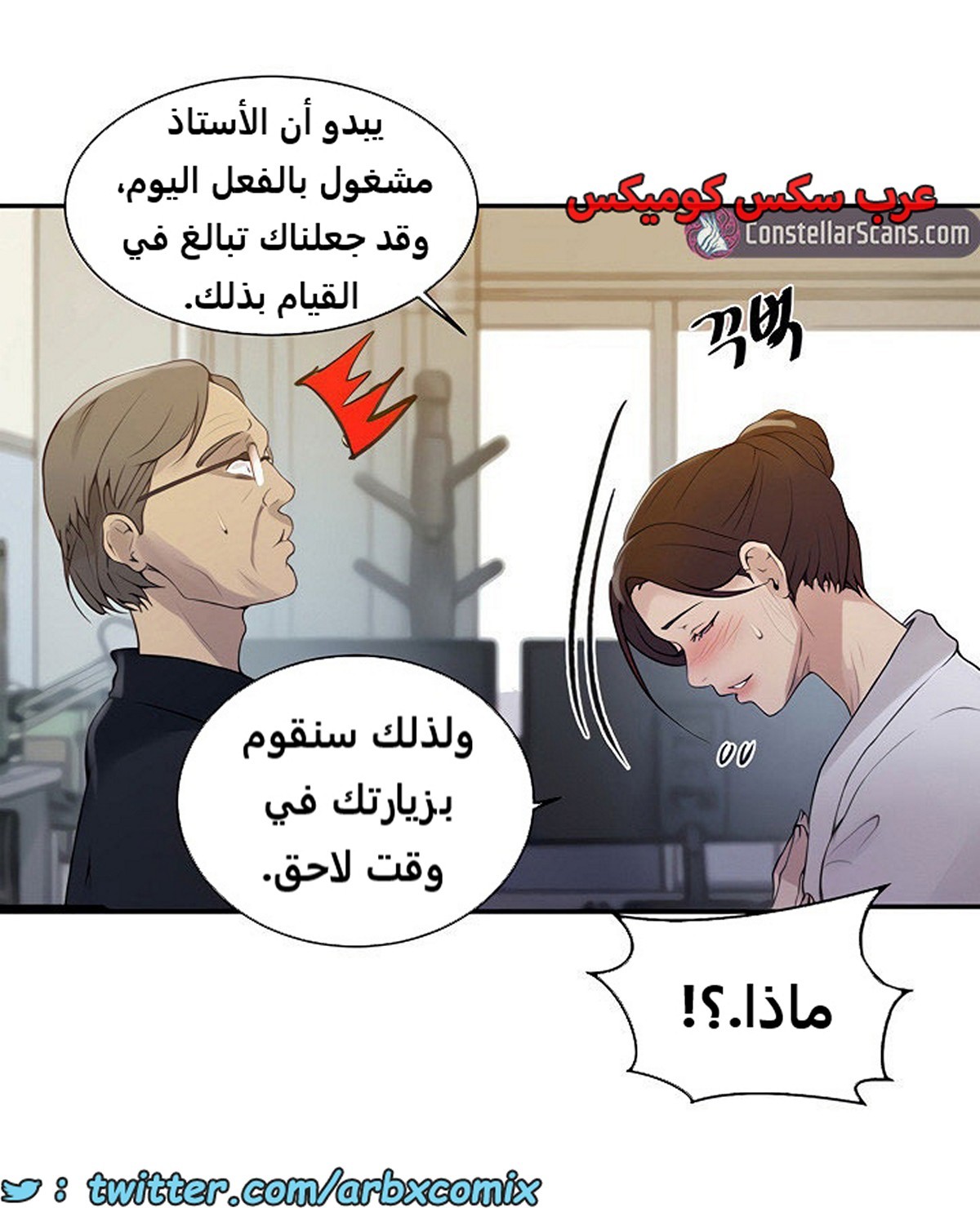 1845 صف سري الجزء 142
