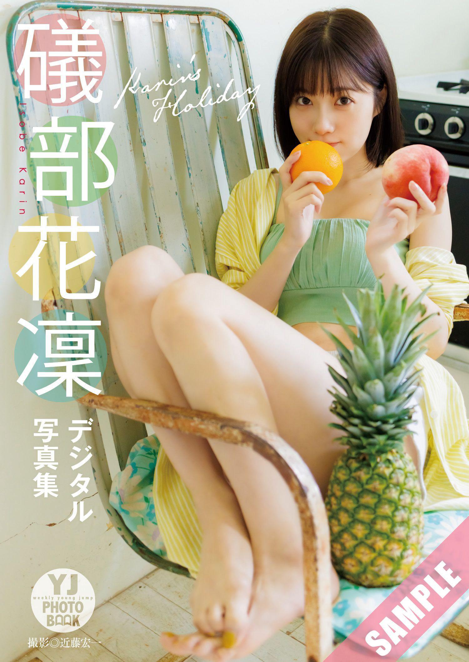 Karin Isobe 礒部花凜, Young Jump 2025 No.12 (ヤングジャンプ 2025年12号)(18)