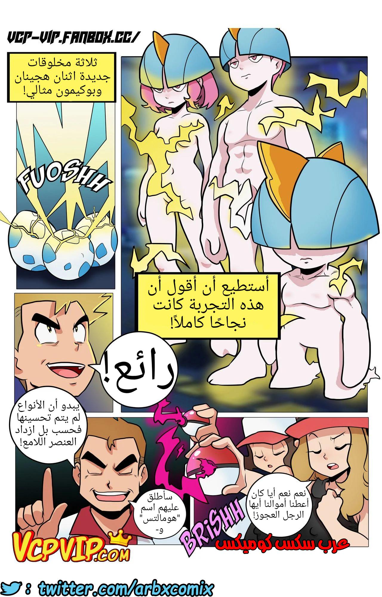 1336 جنس البوكيمون