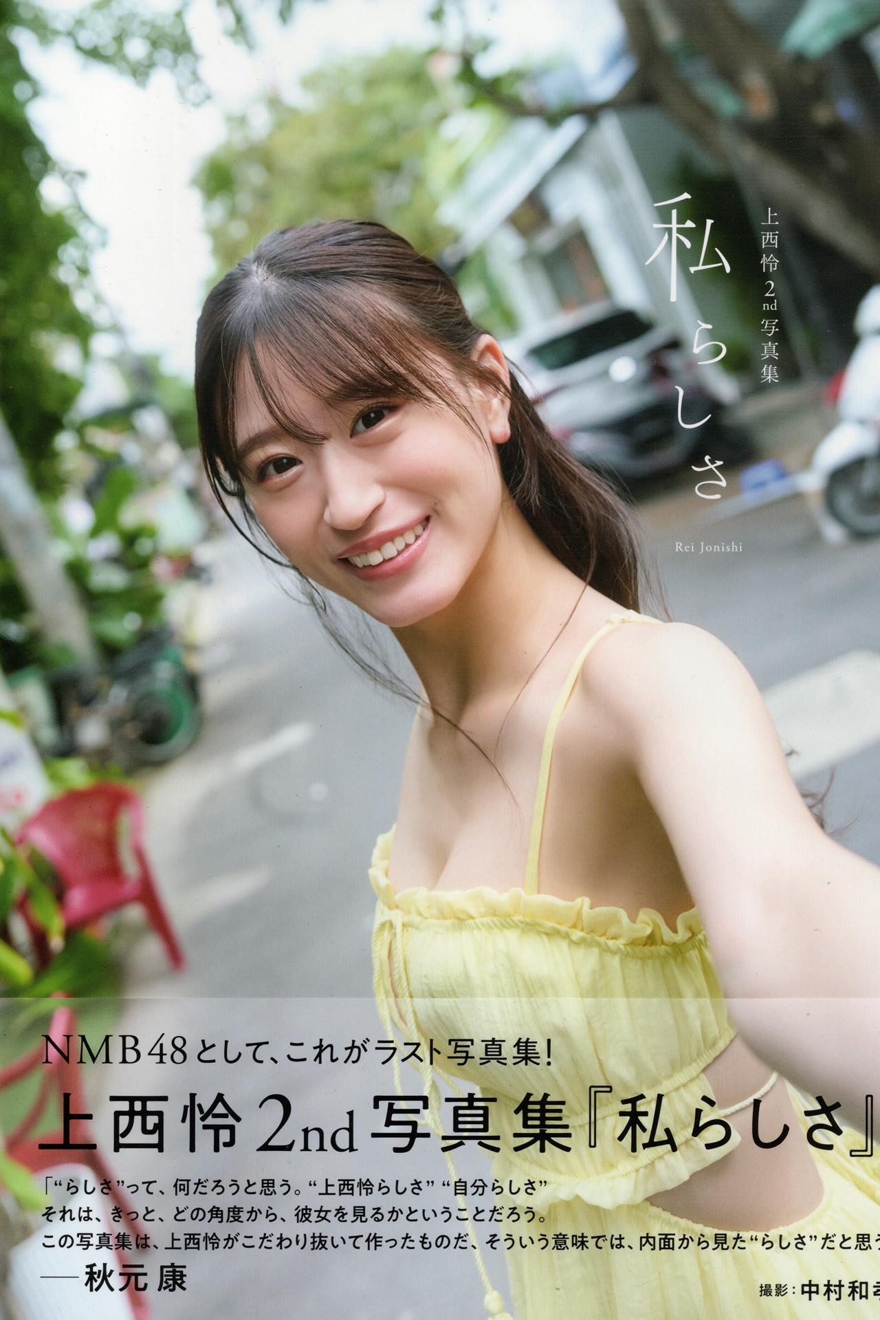 Rei Jonishi 上西怜, 2nd 写真集 『私らしさ』 Set.05(1)