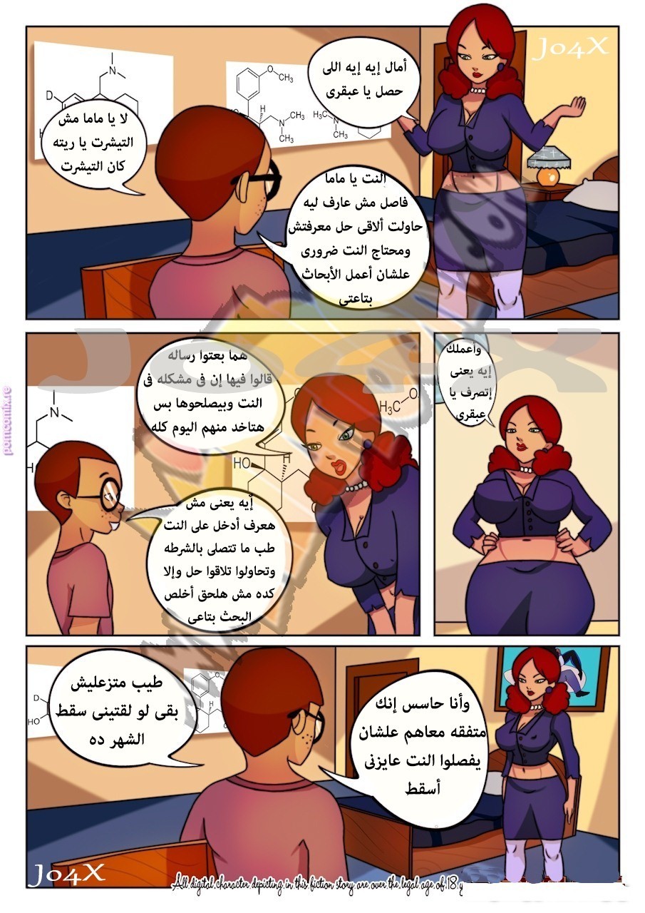 14 الإبن الممحون يستغل ذكاءه