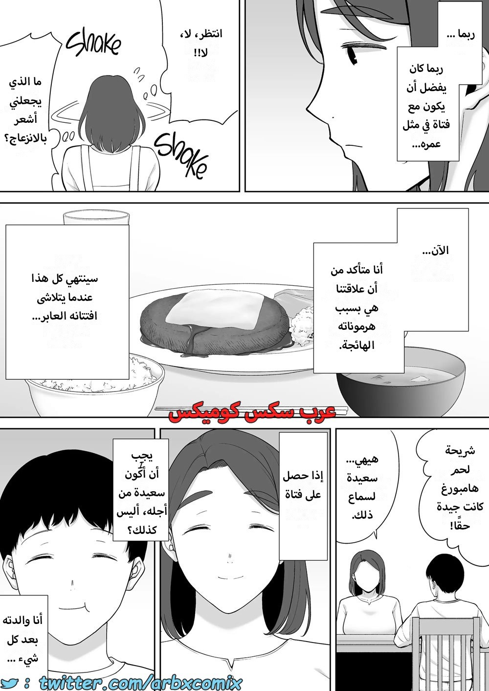 1623 أمي هي الشخص الذي أحبه الجزء 6