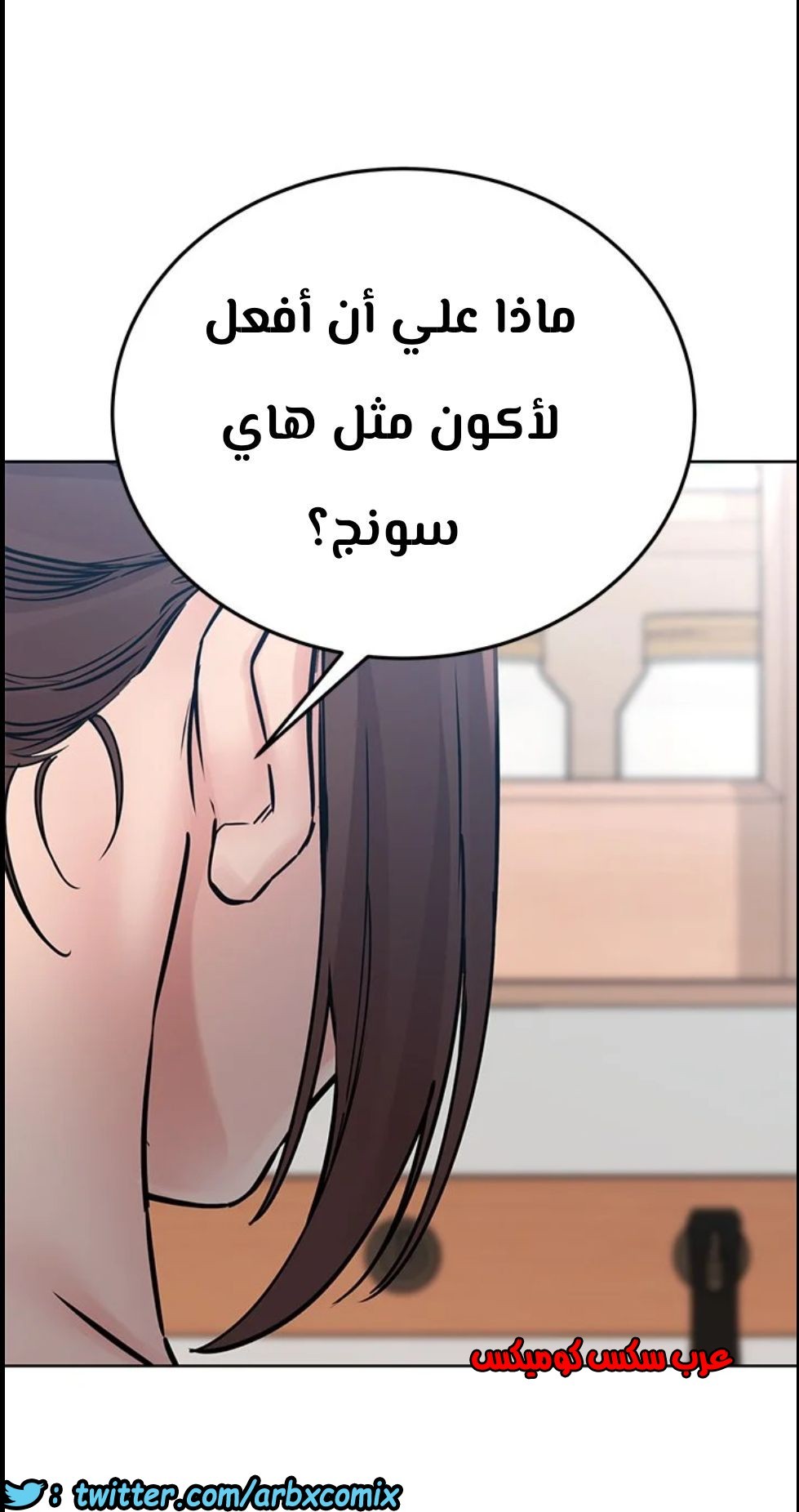 823 ابقي الامر سراً عن والدتك الجزء 28