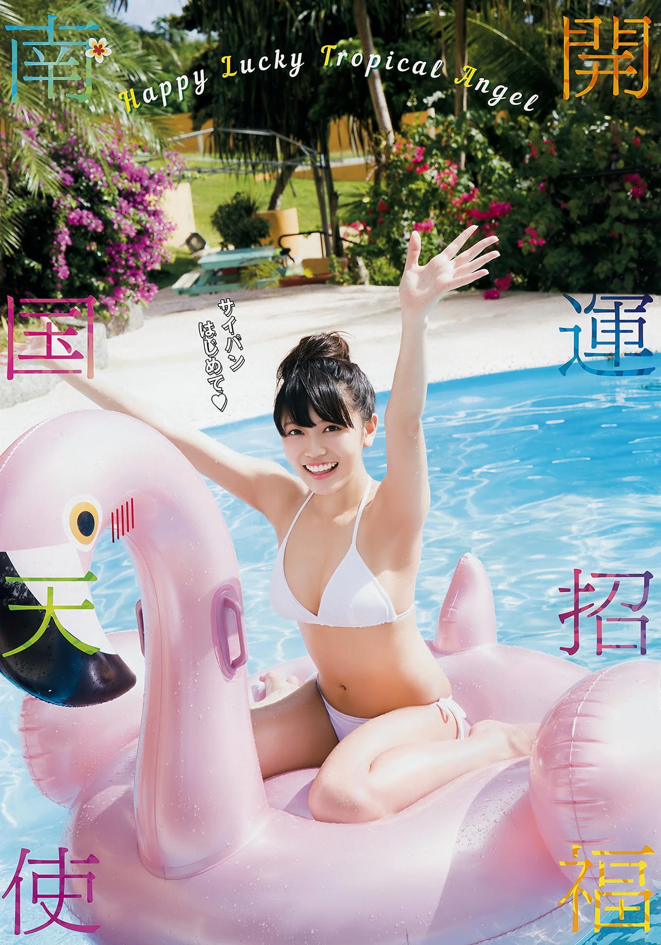 加藤夕夏・松下玲緒菜, Young Animal Arashi 2018 No.03-04 (ヤングアニマル嵐 2018年3-4月号)(13)