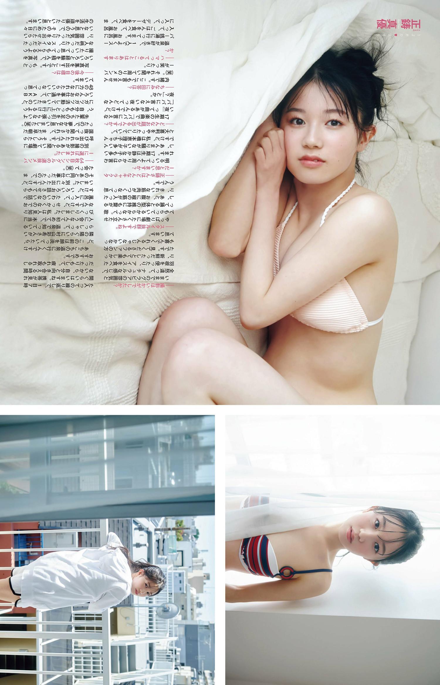 Mayuu Masai 正鋳真優, Ex-Taishu 2024.07 (EX大衆 2024年7月号)(8)