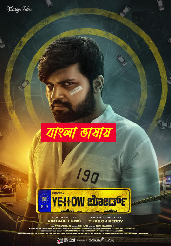 Yellow Board 2025 Bengali Dubbed Movie ORG 720p WEBRip 1Click Download