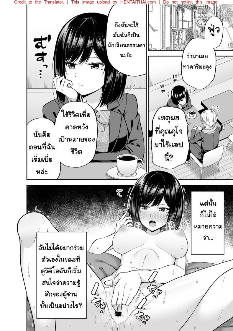 อ่านโดจินแปลไทย