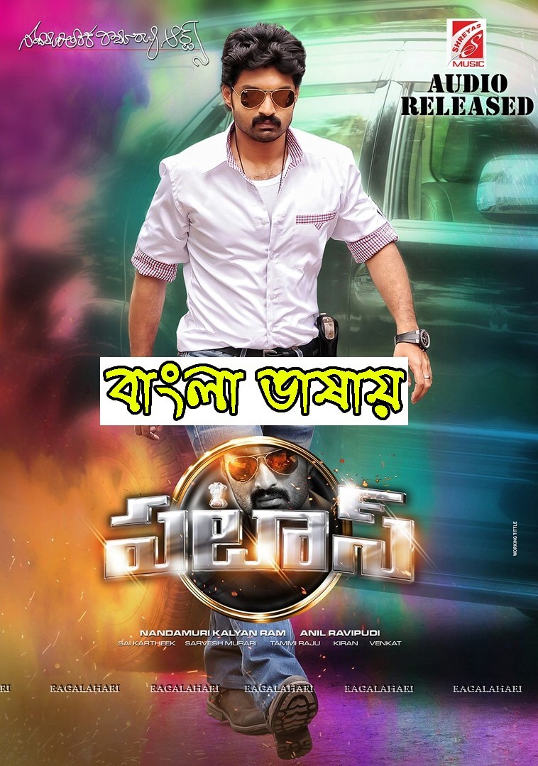 118 2024 Bengali Dubbed Movie 720p WEBRip 1Click Download