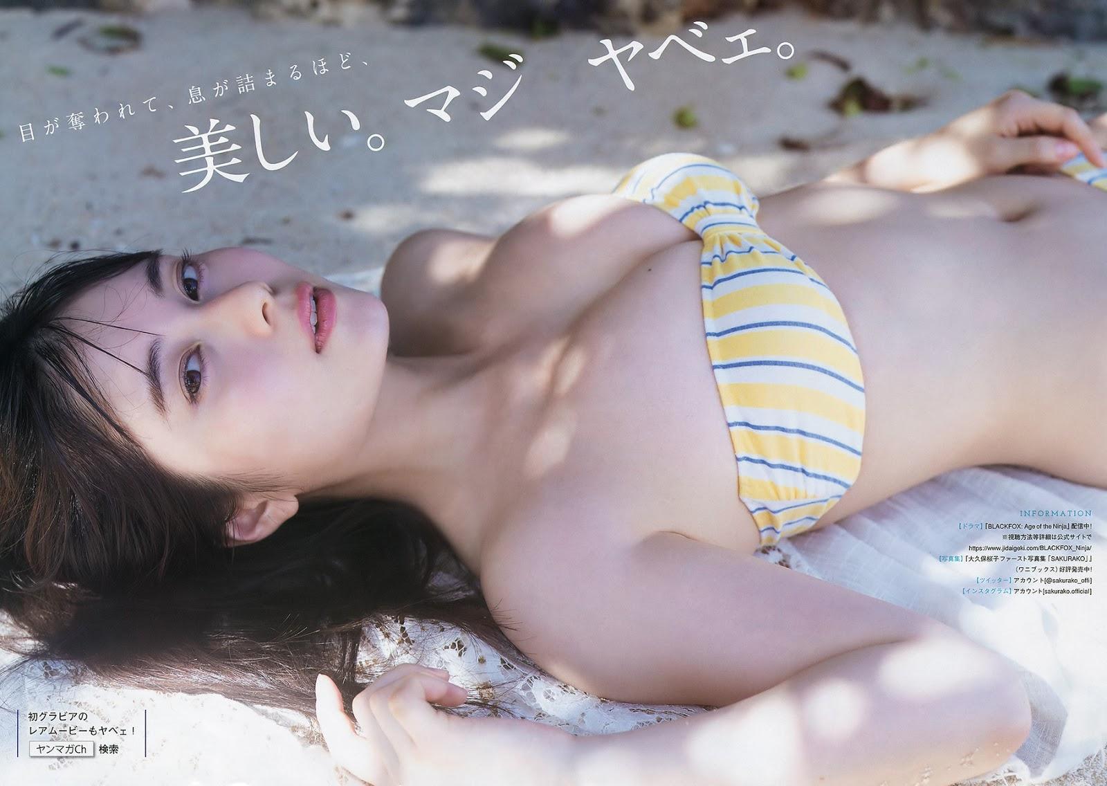 Sakurako Okubo 大久保桜子, Young Magazine 2019 No.49 (ヤングマガジン 2019年49号)(3)