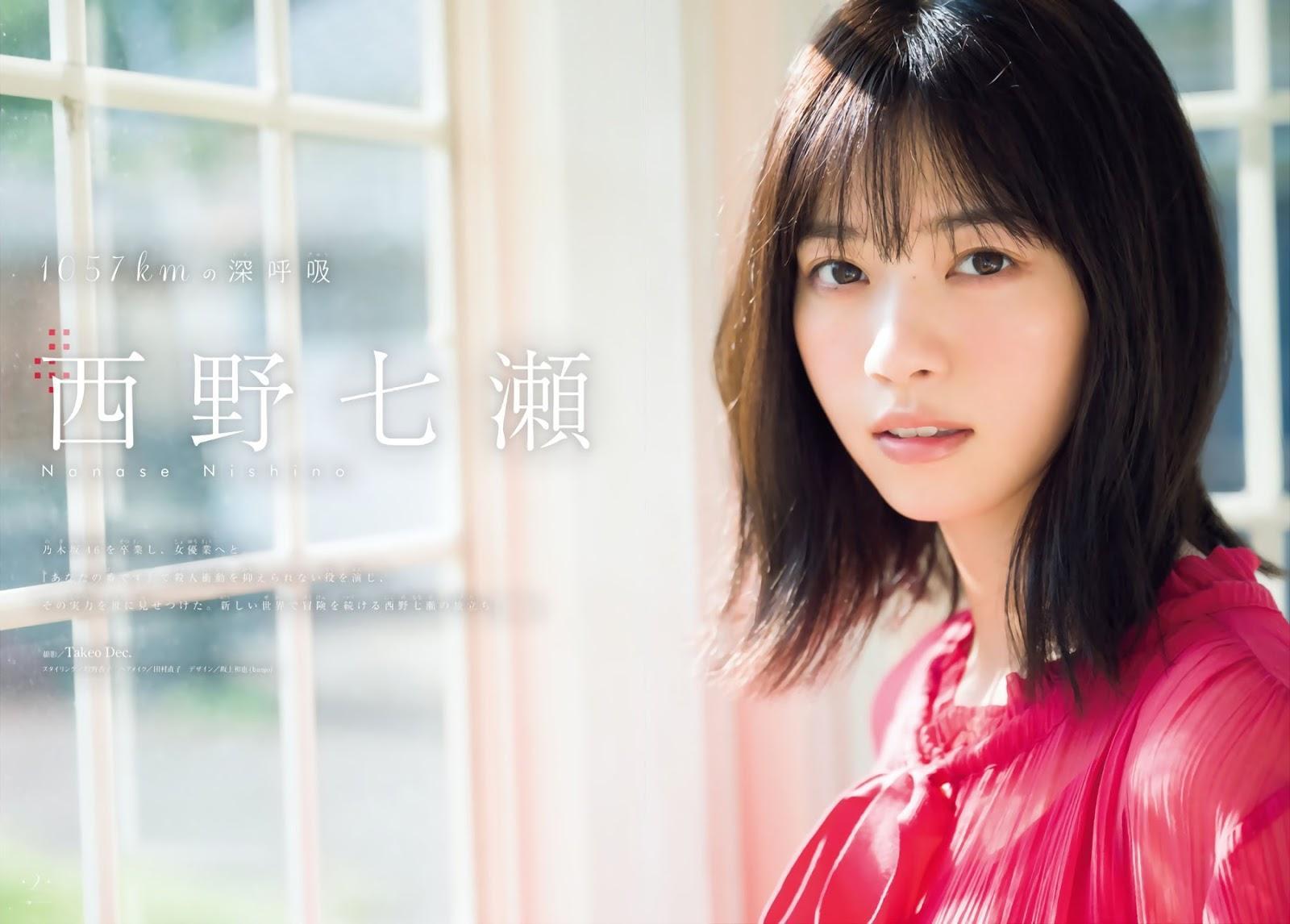 Nanase Nishino 西野七瀬, Shonen Magazine 2019 No.48 (少年マガジン 2019年48号)(11)