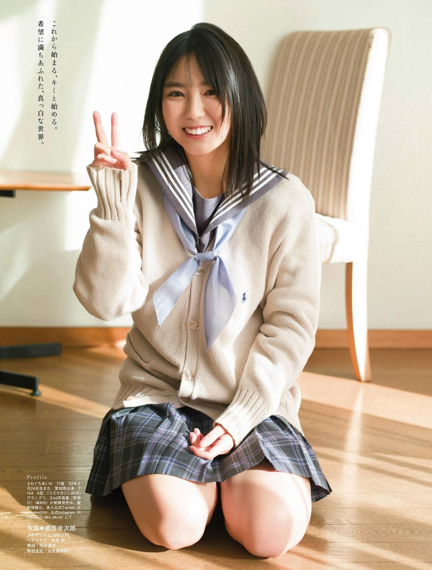 Aika Sawaguchi 沢口愛華, Platinum FLASH プラチナフラッシュ 2021.01 Vol.14(12)