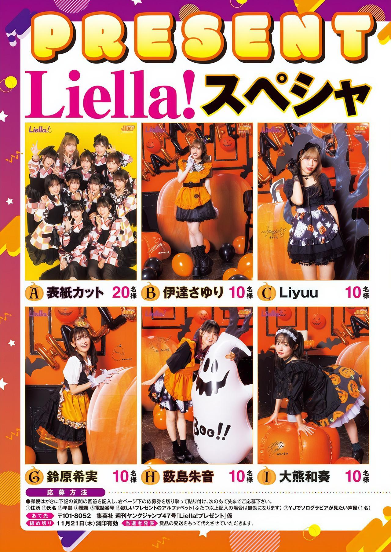 Liella! リエラ, Young Jump 2024 No.47 (ヤングジャンプ 2024年47号)(26)