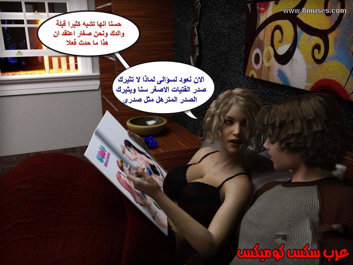 13 الإبن الممحون يستغل أمه
