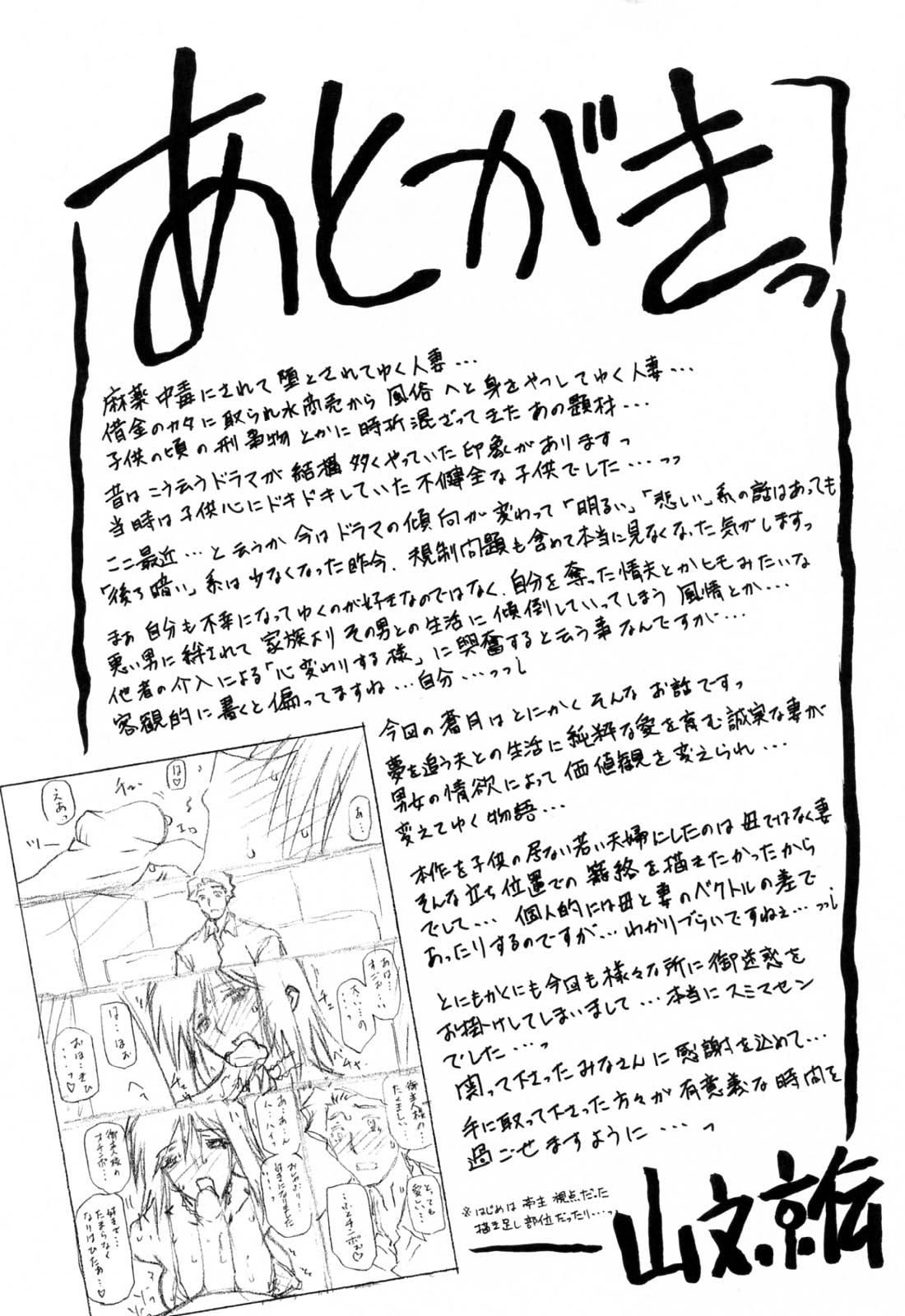 Sougetsu no Kisetsu Chapter-13 - 25