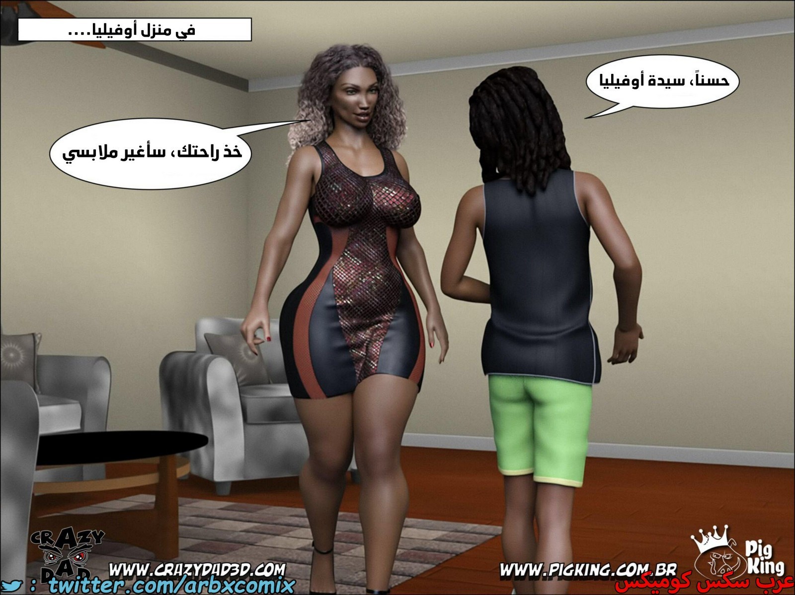 1863 أم بالتبني الجزء 14