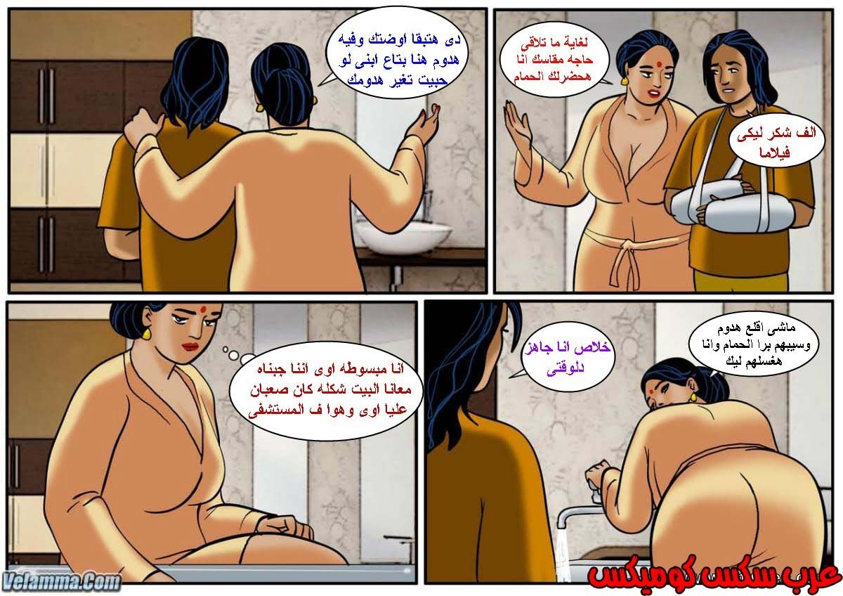112 فيلاما الجزء 35