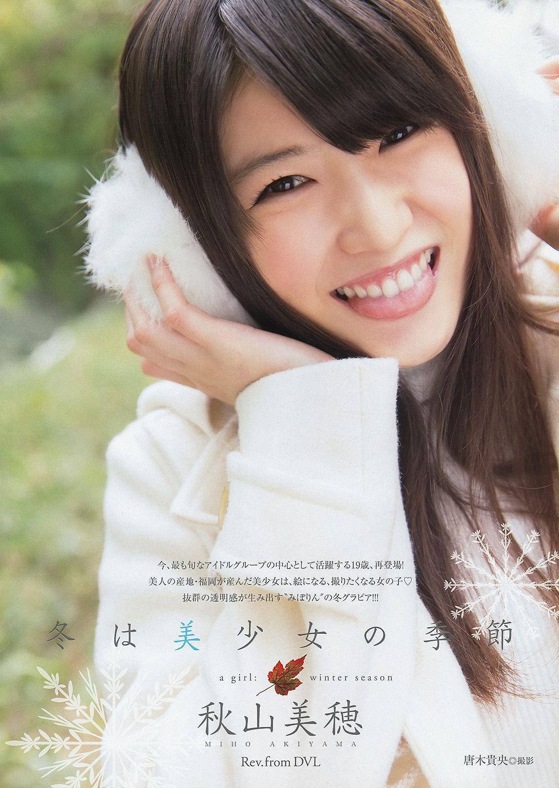 大場美奈 秋山美穂 金子栞 Akira 小松ひな 百川晴香 [Young Animal] 2014年No.23 写真杂志(9)