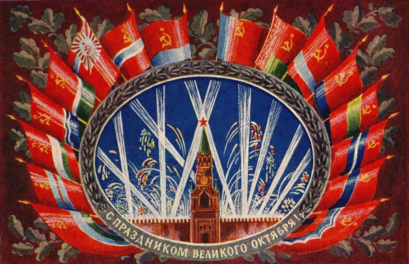 Из истории Прибалтики (1917 — 1940 гг.) — Коминформ